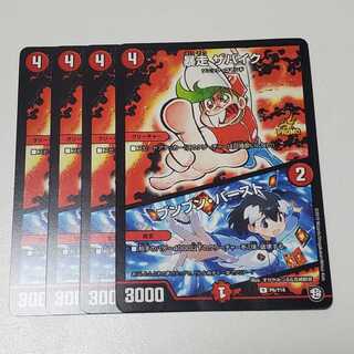 Runaway The Bike｜Boom-Boom Burst COLOROCOLO ANIKI Promo 4-card set