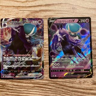 Cheap UNBA BADREX V VMAX RRR