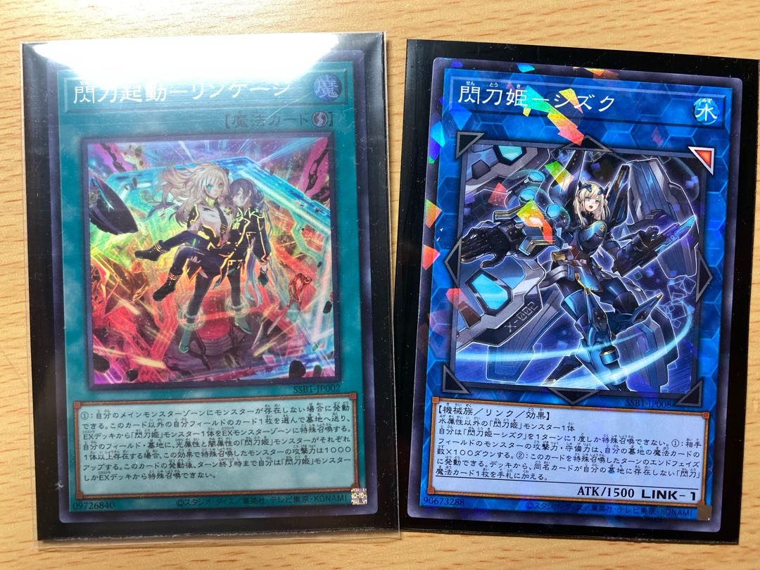 Flash Activation - Linkage Super Rare