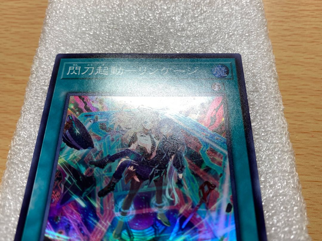 Flash Activation - Linkage Super Rare