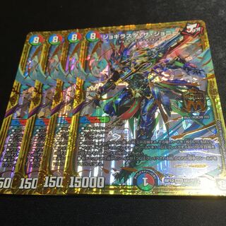 ジョギラスタザジョニー4枚②