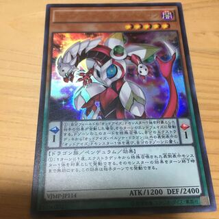 Odd-Eyes Persona Dragon Ultra Rare