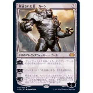 Karn Liberated/Karn Liberated [Japanese] [2XM].