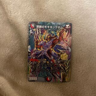 モモキングダム