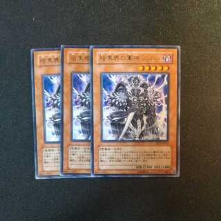 Sillva, Warlord of the Dark World Rare