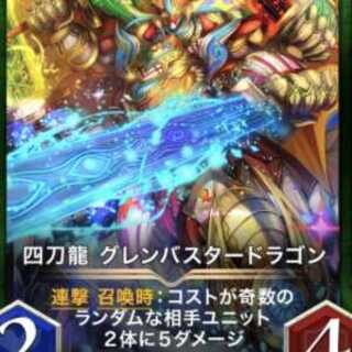 Four Sword Dragon Glenbuster Dragon