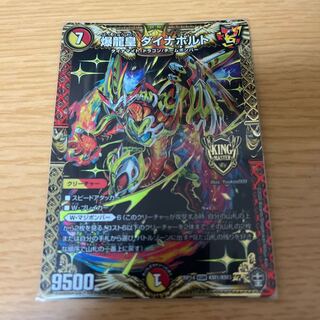 Bakuryu Emperor Dynavolt