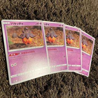 Pumpkaboo [C] {016/067} 4 copies