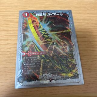 Gaiairu Sword｜Gyburn, the Furious Shoguryu (Super Deck spec.)