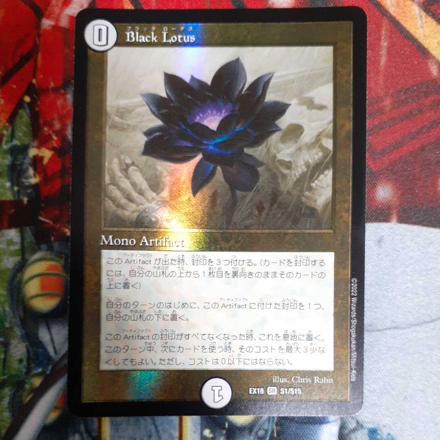 Black Lotus Black Lotus Beauty