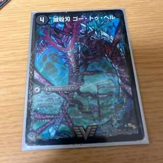 Annihilate Blade Go to Hell