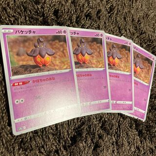Pumpkaboo [C] {016/067} 4 copies