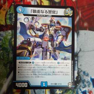 「敬虔なる警官」 R