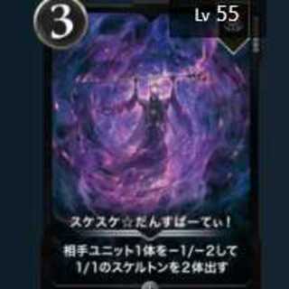 Skee-skee-dan-supa-tee!