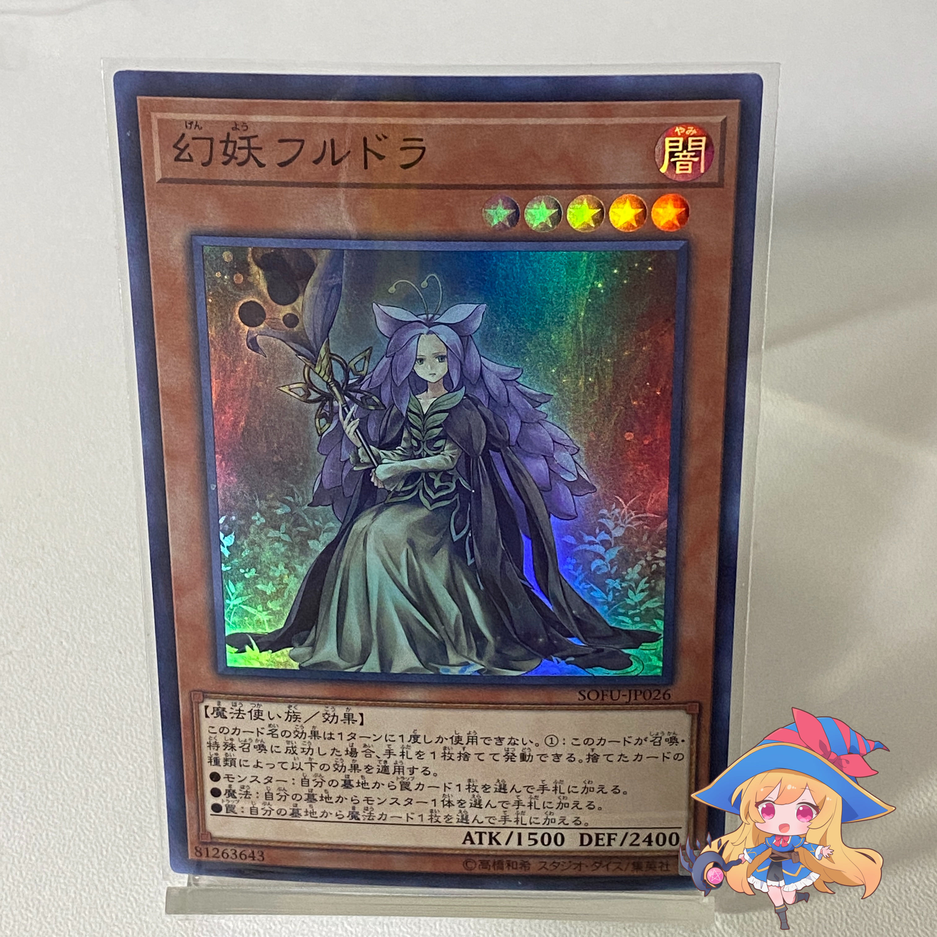 Mystrick Hulder [SR] #26