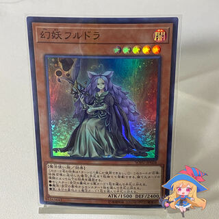 Mystrick Hulder [SR] #26