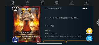 【SIVA様専用】忿炎 イフリータ【Lv.51 スピ有】