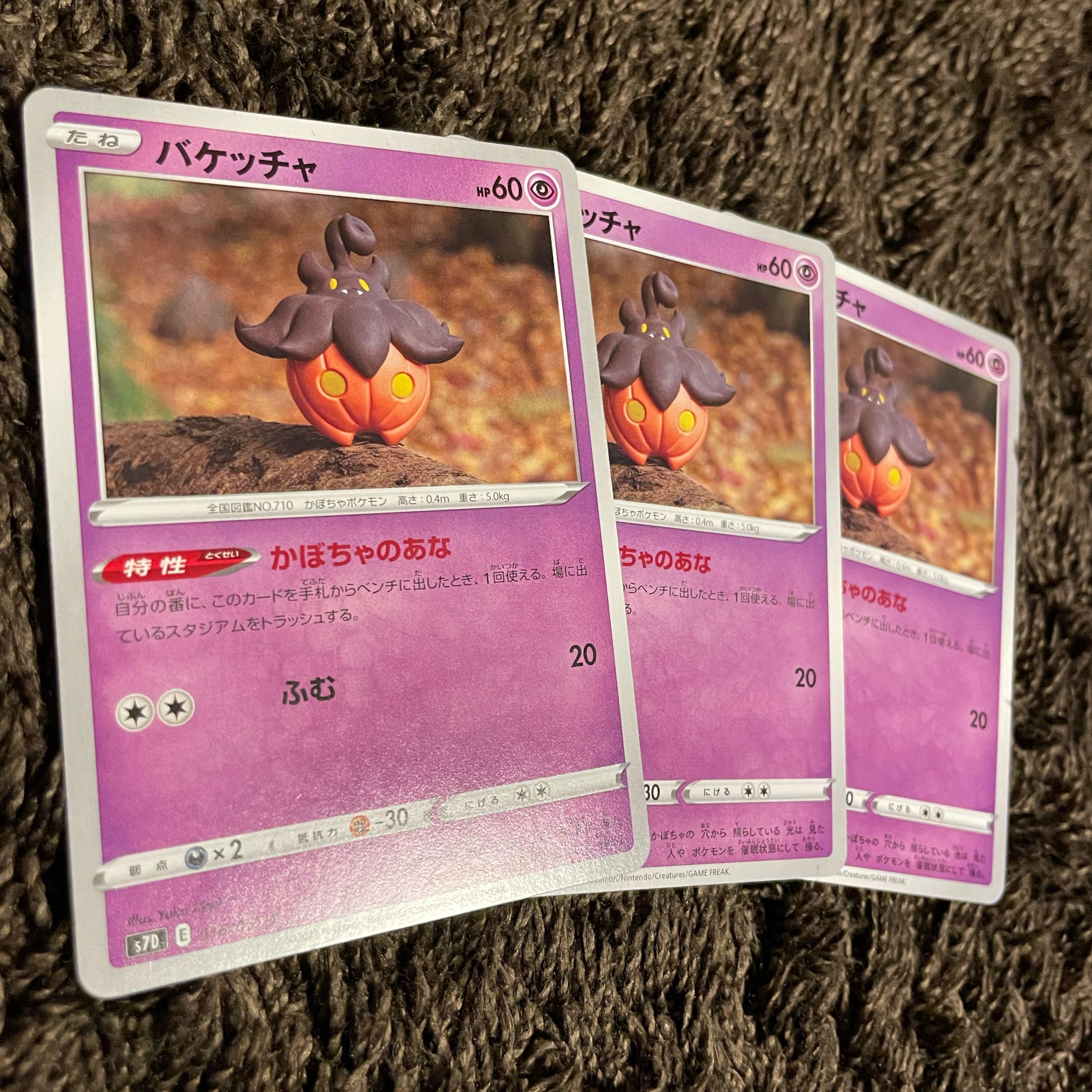Pumpkaboo [C] {016/067} 3 copies