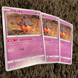 Pumpkaboo [C] {016/067} 3 copies