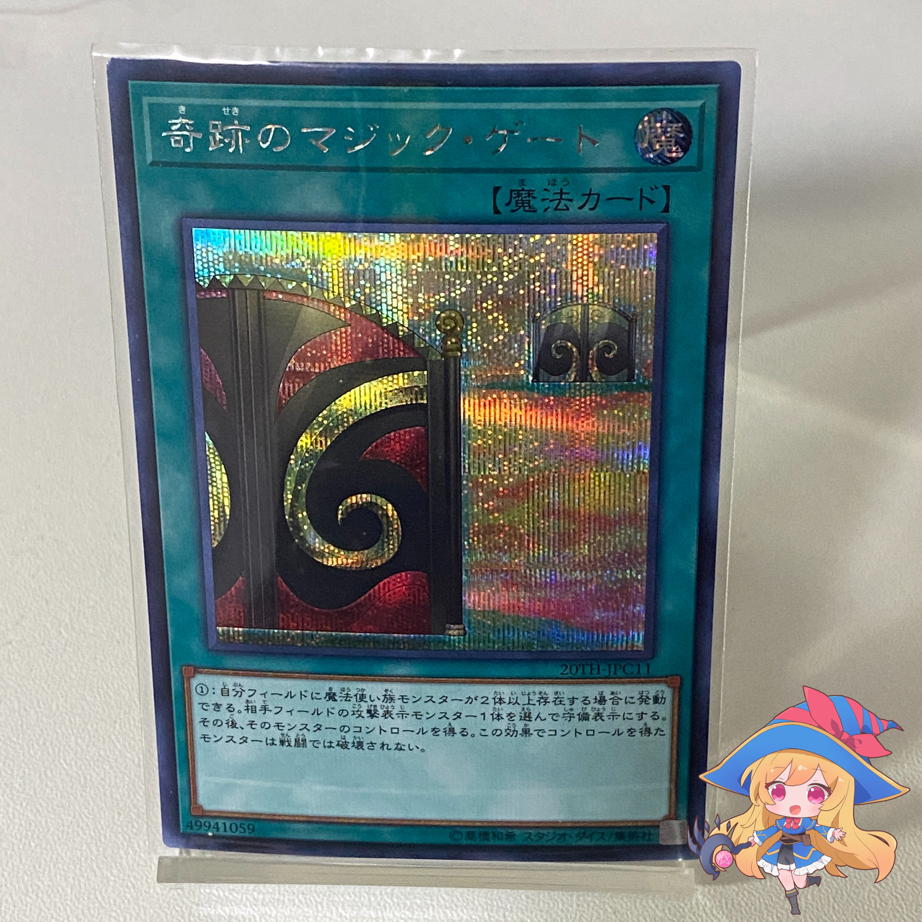 Magic Gate of Miracles [SE] #28