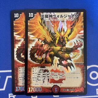 Magna Drago God Voljaak