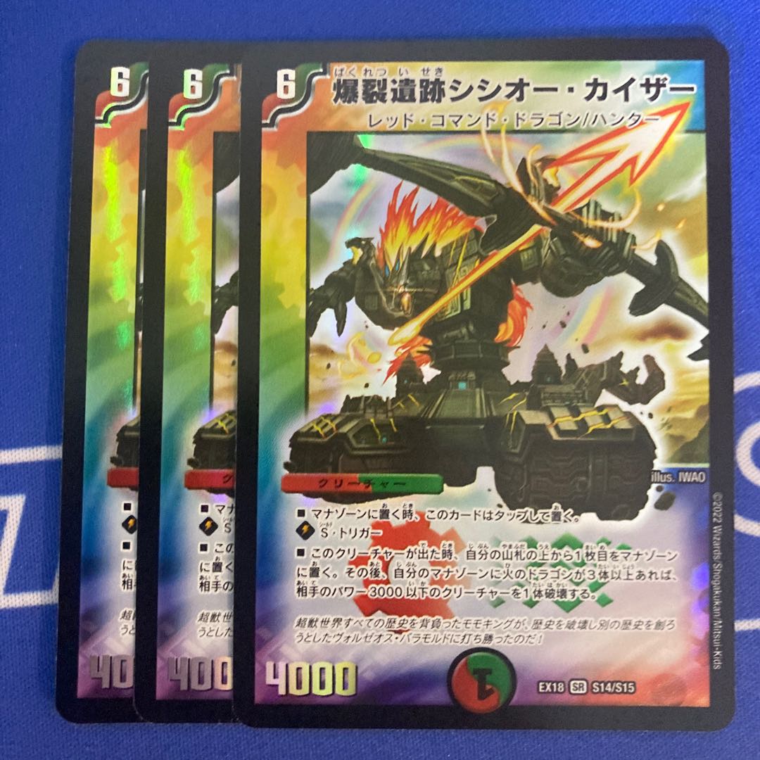 Boom Ruins Sisio Kaiser