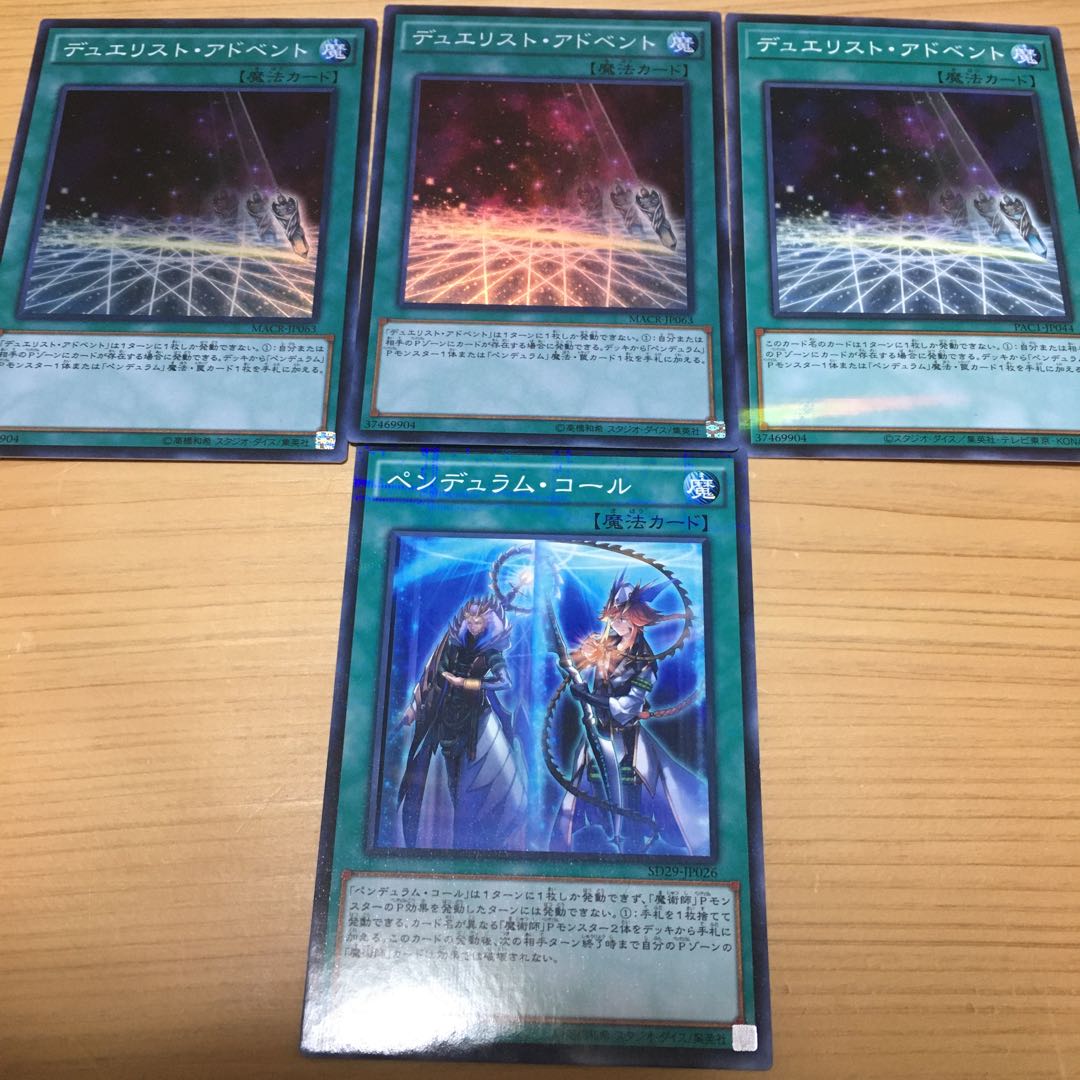 Duelist Alliance Pendulum Call