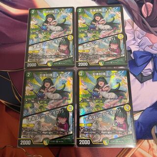 天体妖精エスメル｜「お茶はいかがですか?」