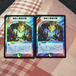 Duel Masters Eternal Trap