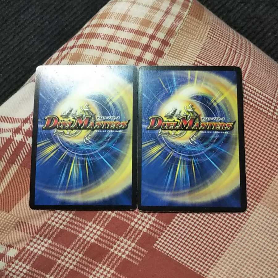 Duel Masters Eternal Trap