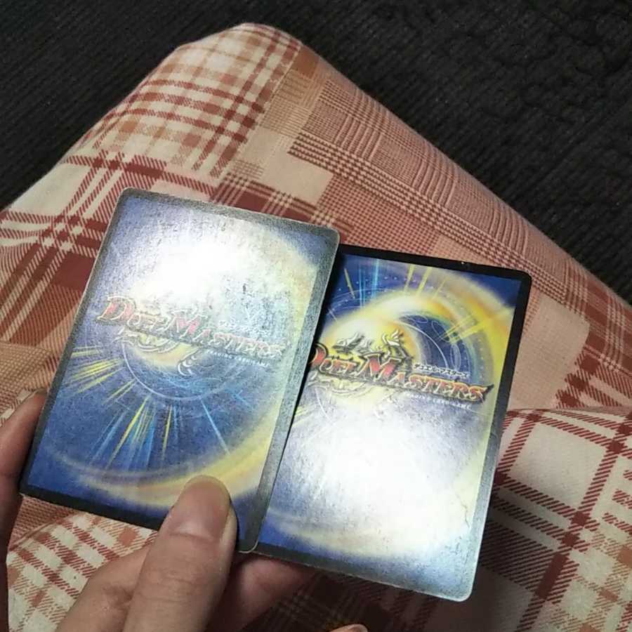 Duel Masters Eternal Trap