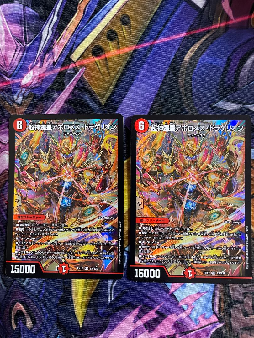 Lowest Price Psychic God Star Apollonus Dragellion