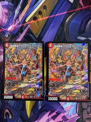 Lowest Price Psychic God Star Apollonus Dragellion