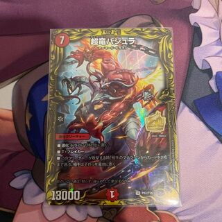 Überdragon Bajula Promo