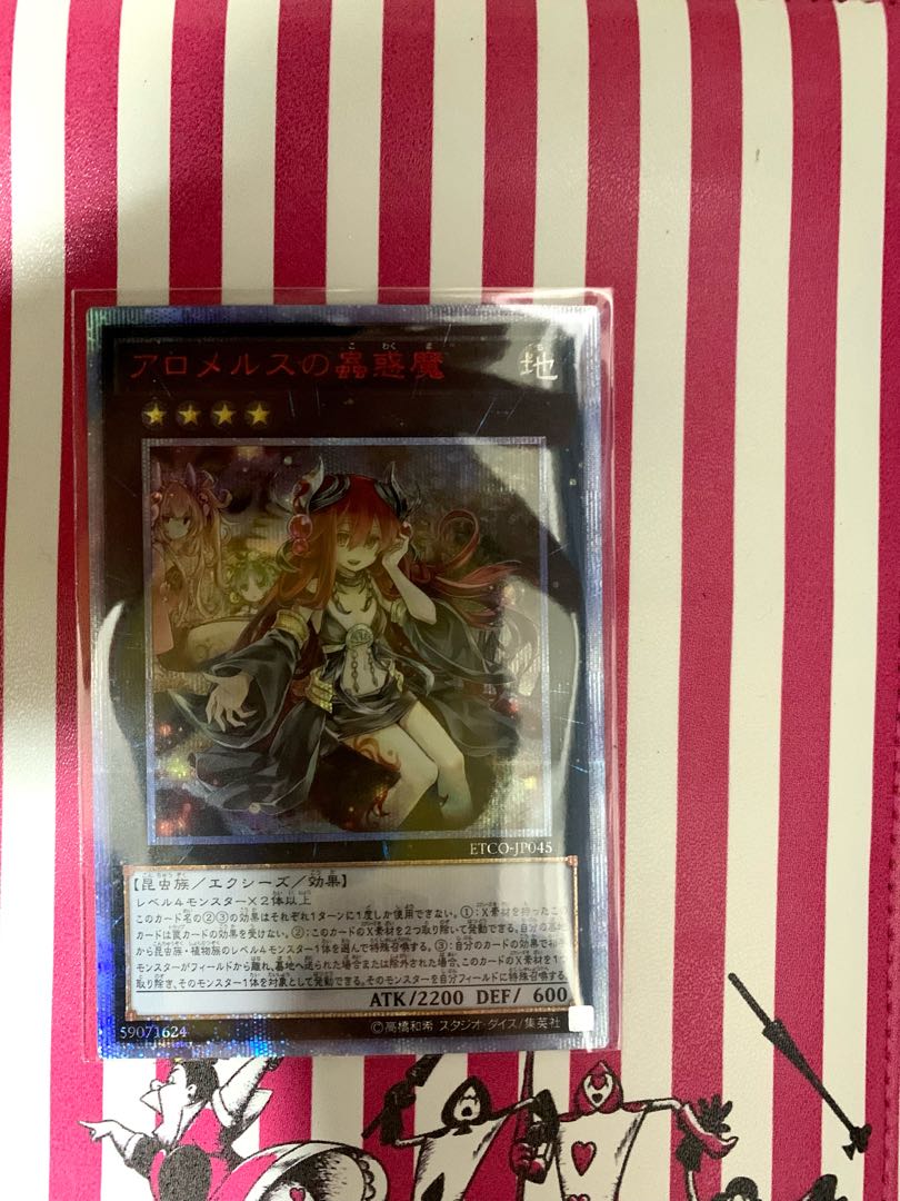 Traptrix Allomerus 20th Secret Rare