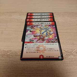 メッチャ映えタタキ