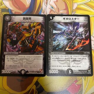 闇4 ＋－クリーチャーセット