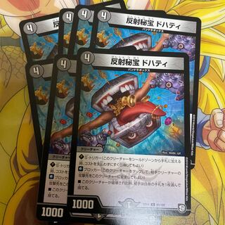 Reflective Treasures Doherty