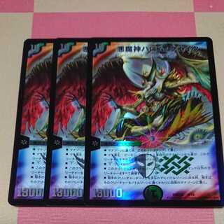 Ballom, Master of Death, 3 Quakes