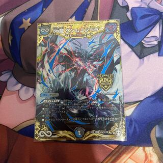 ∞Eternal Dragon Gemm Emperor SE