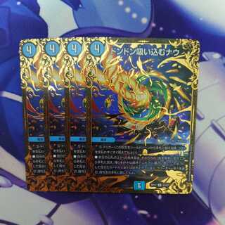 Don Don Suck Now (Ultra Golden Card Specs) 4 cards