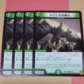 4 sheets of Psychic person of this place