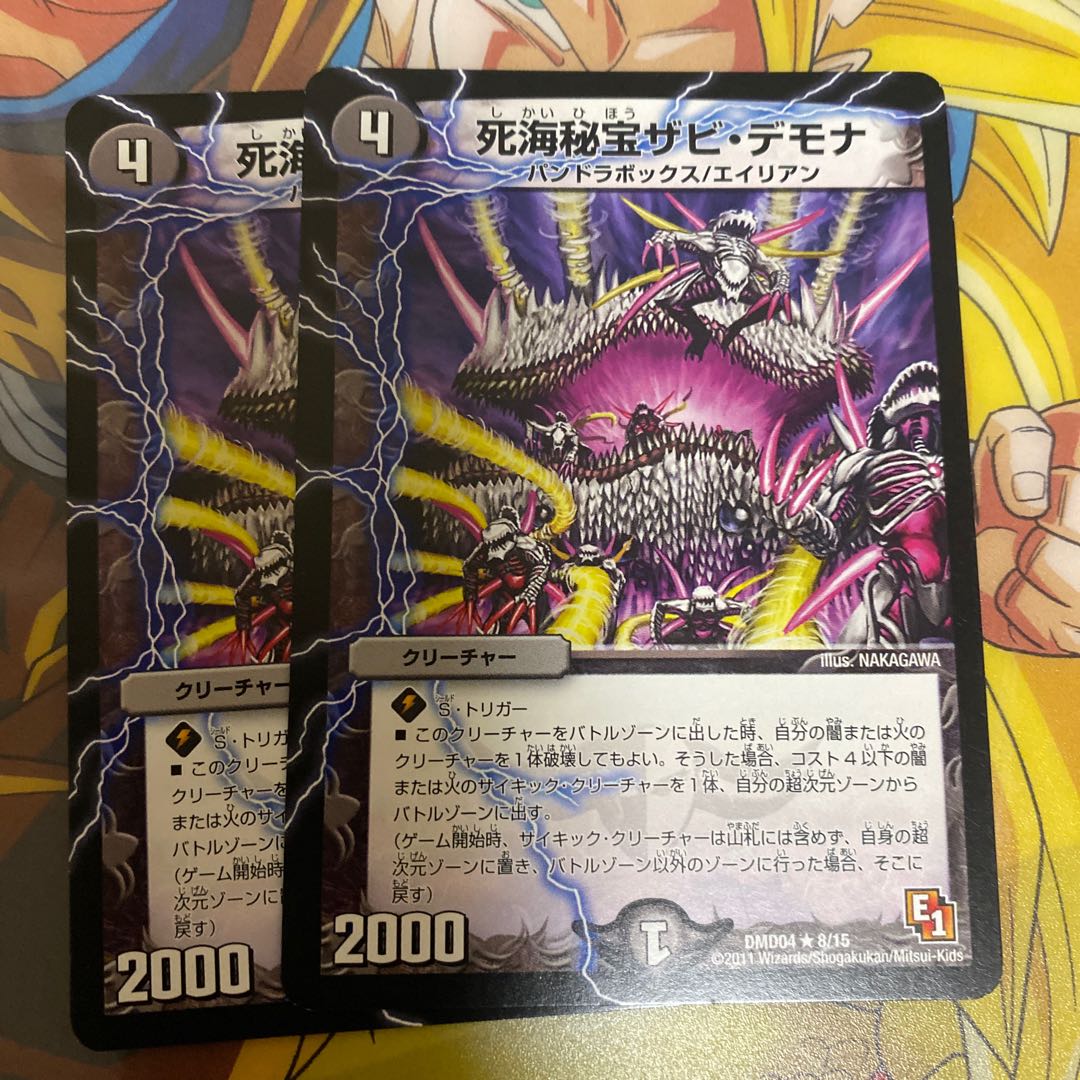 Death Umi Secret Treasure Zabi Demona