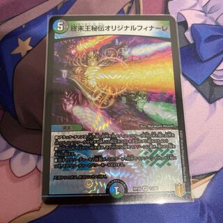 King Terminus Secret Original Finale