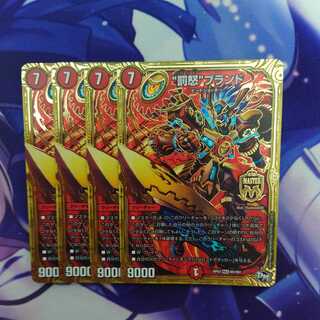 “罰怒”ブランド 4枚