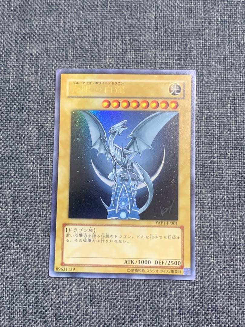 Yu-Gi-Oh! Blue-Eyes White Dragon Ultra