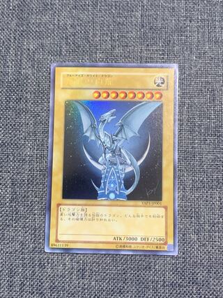 Yu-Gi-Oh! Blue-Eyes White Dragon Ultra