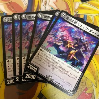 Shadow of the Shake Fire Shake Deal