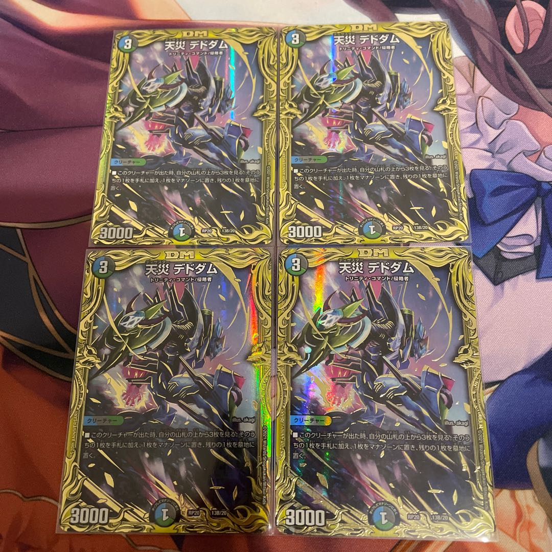 Natural Disaster Dedom (20th SP Rare Spec.)