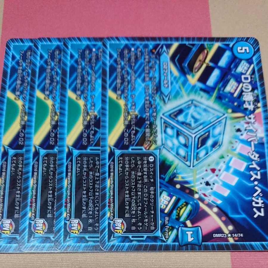 D exp. 4 cyber dice Vegas